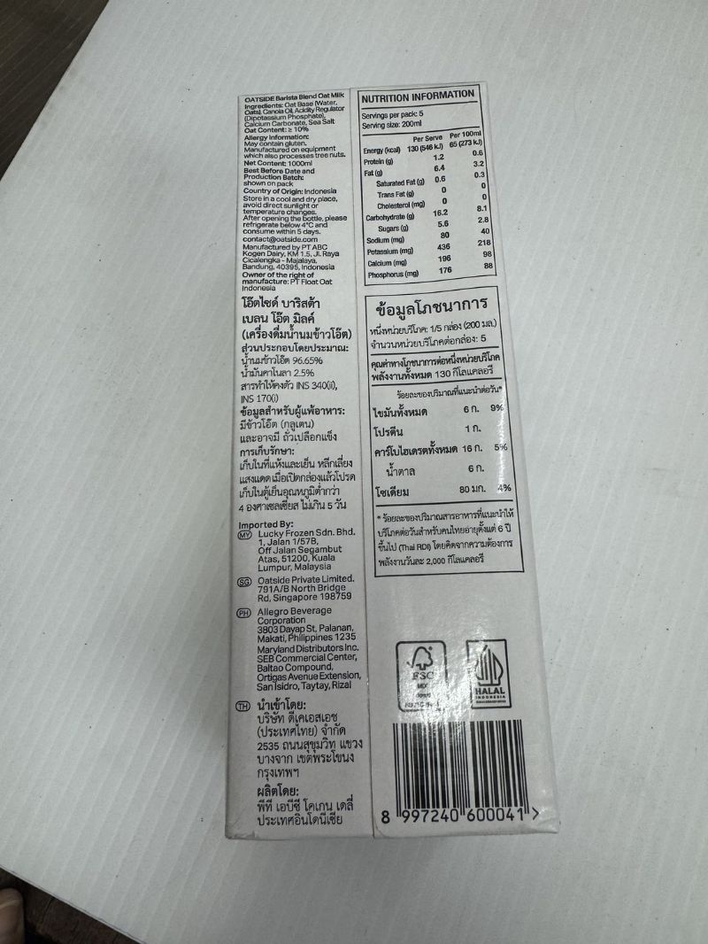 Oatside (โอ๊ตไซด์) รสจืด 1 ลิตร 600041 | Shopee Thailand