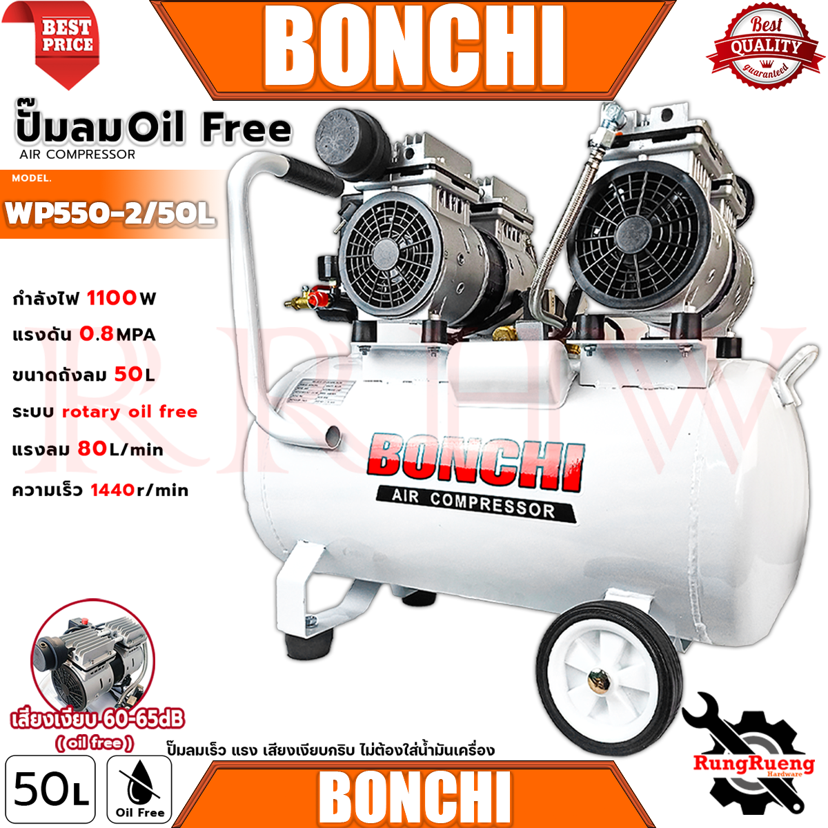 BONCHI AIR COMPRESSOR ปั้มลม Oil Free 50ลิตร รุ่น BC-OF50L 💥 การันตี 💯🔥 ...