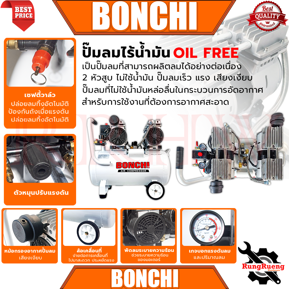 BONCHI AIR COMPRESSOR ปั้มลม Oil Free 50ลิตร รุ่น BC-OF50L 💥 การันตี 💯🔥 ...