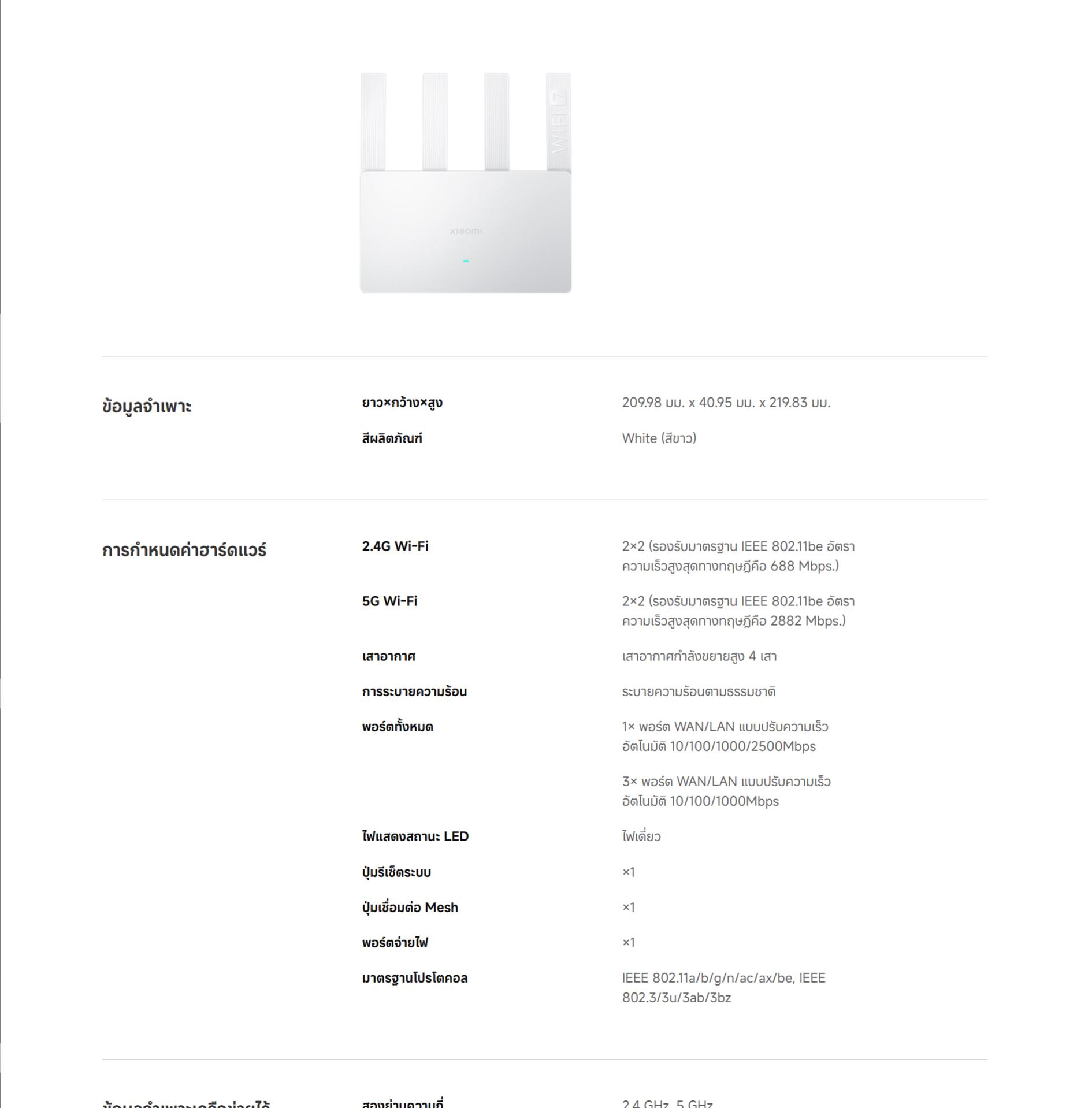 Xiaomi Router BE3600 เราเตอร์ I WiFi 7 Router WiFi I 3600Mbps ความเร็ว ...
