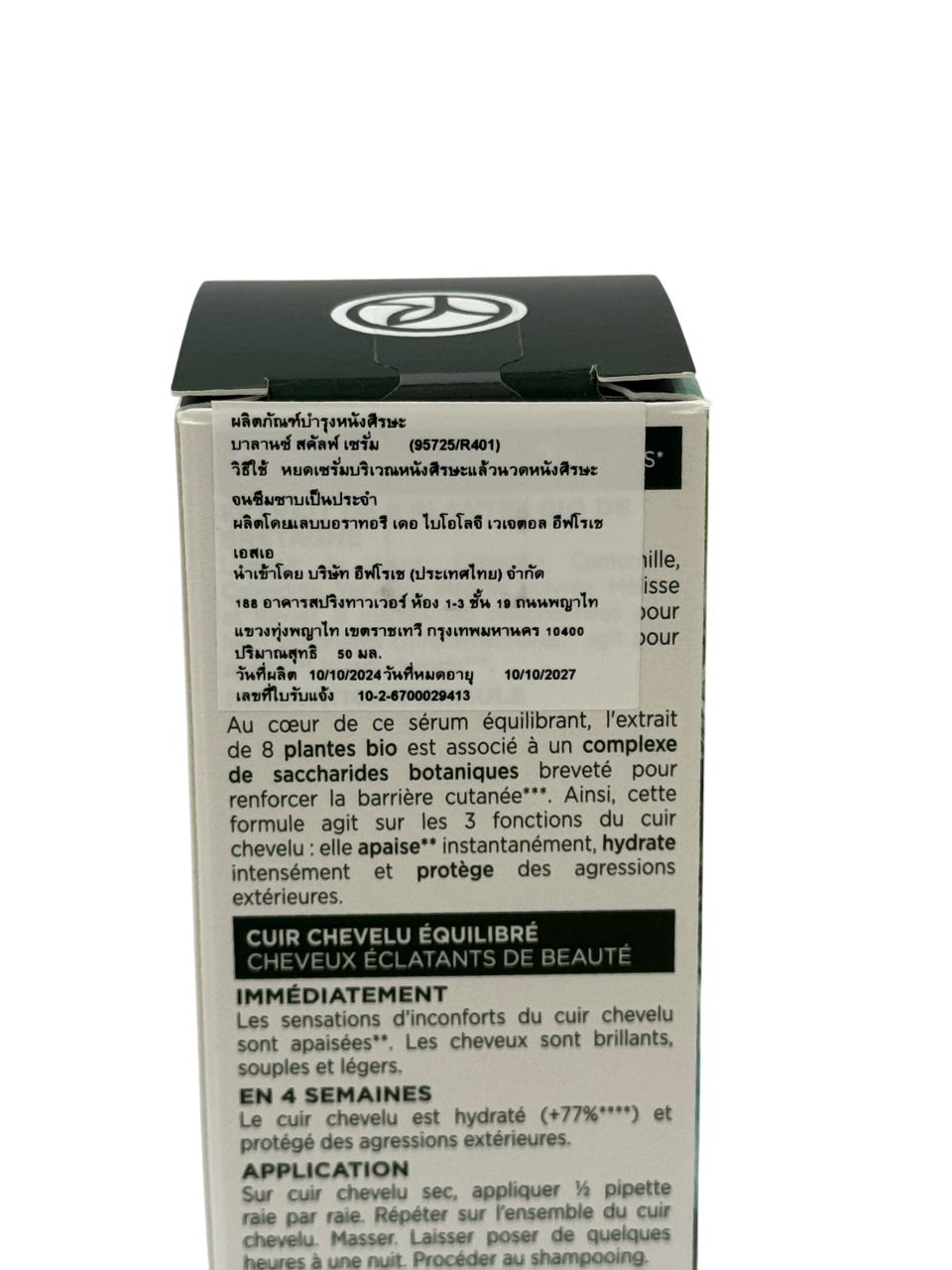 อีฟ โรเช Yves Rocher Balance Scalp Serum 50 ml เซรั่มลดมัน รักษาสมดุล ...
