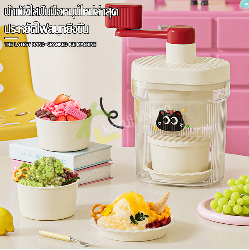 Ecoco เครื่องทำน้ำแข็งไส ice maker บิงซู หวานเย็น คลายร้อน เด็กๆก็ทำได้ ...