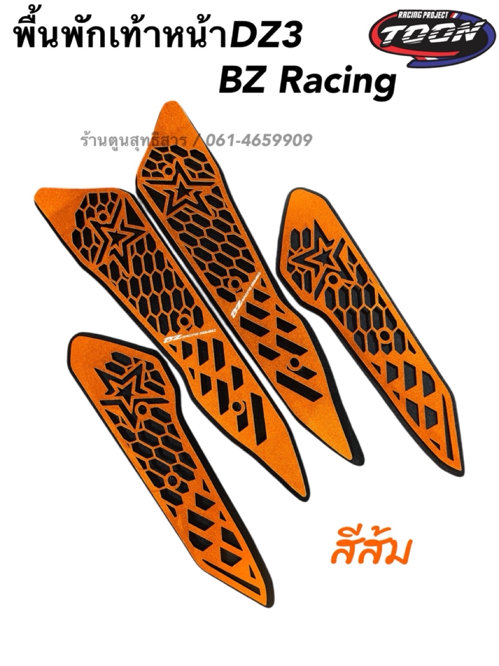 พื้นพักเท้าหน้า ตรงรุ่นDZ3 แบรนด์BZ Racing | Shopee Thailand