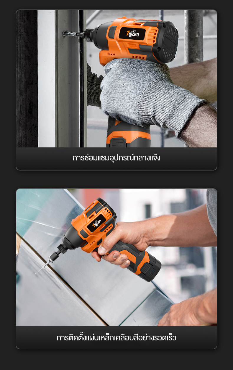 Tigron รุ่น TG-IM160 แรงบิด 160 N.m ไขควงกระแทกไร้สาย 16.8V Brushless สว่านไฟฟ้า มินิไขควงไร้สายสว่านแบตเตอรี่ลิเธียมไอออน