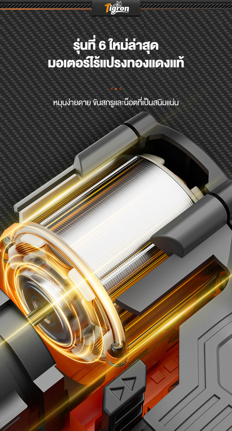 Tigron รุ่น TG-IM160 แรงบิด 160 N.m ไขควงกระแทกไร้สาย 16.8V Brushless สว่านไฟฟ้า มินิไขควงไร้สายสว่านแบตเตอรี่ลิเธียมไอออน