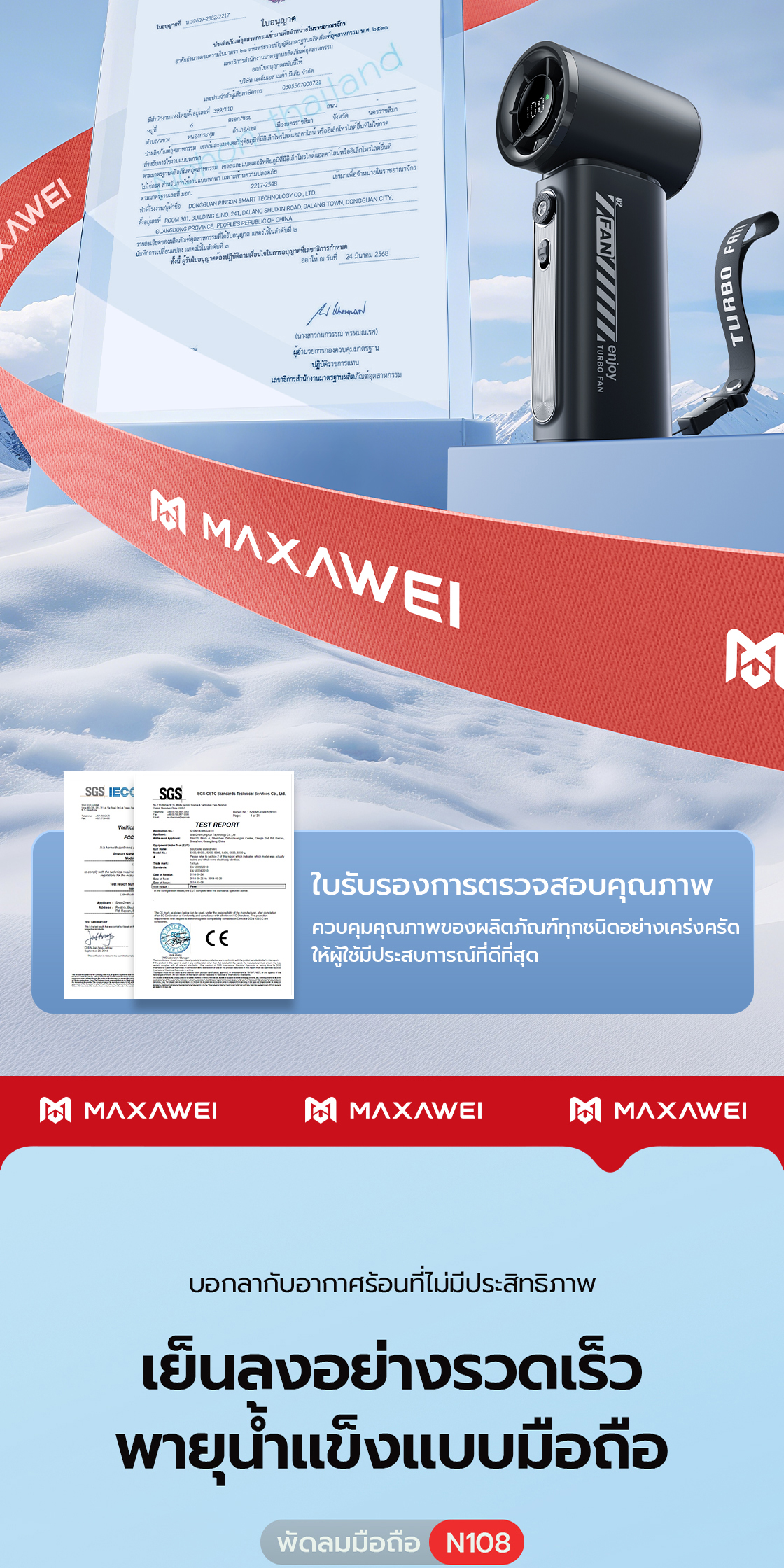 MAXAWEI พัดลมพกพา ทํางานเงียบ พัดลมมือถือ ความเร็วสูง ทนความร้อน ...