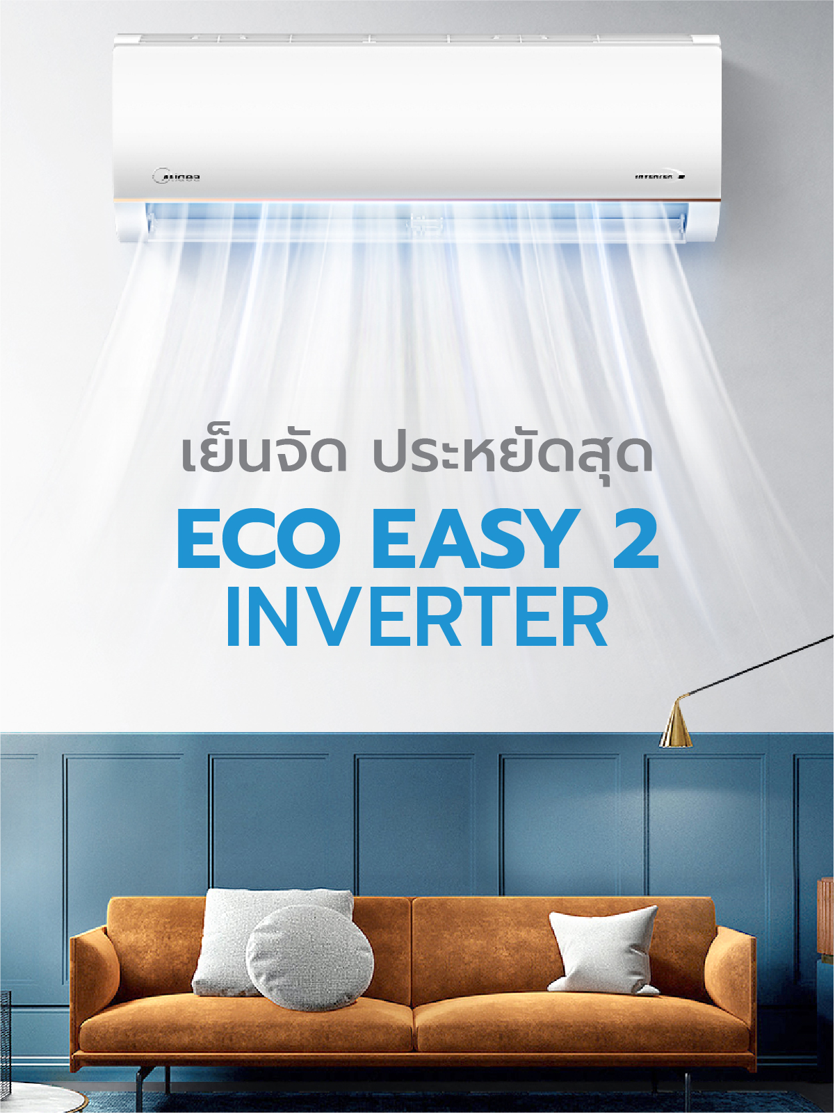 Midea ECO EASY 2 แอร์ติดผนังไมเดีย inverter รุ่น ECO EASY 2 ขนาด 9,000/12,000/18,000/22,000BTU*รับประกันสินค้า 5 ปี / Compresser 7 ปี