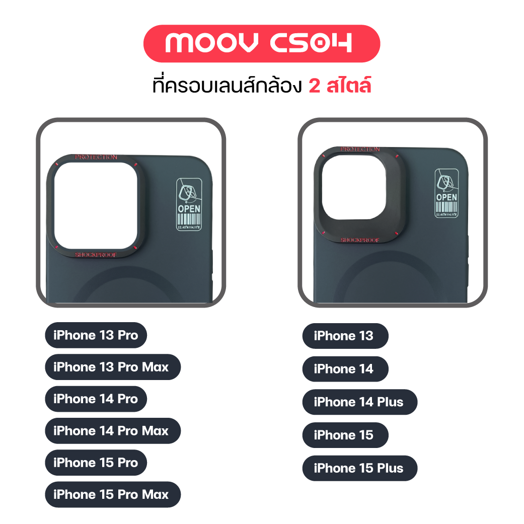 [182บ.โค้ดคุ้ม] Moov CS04 MagCharge Magnetic Case เคสแม่เหล็ก มีขาตั้ง ...