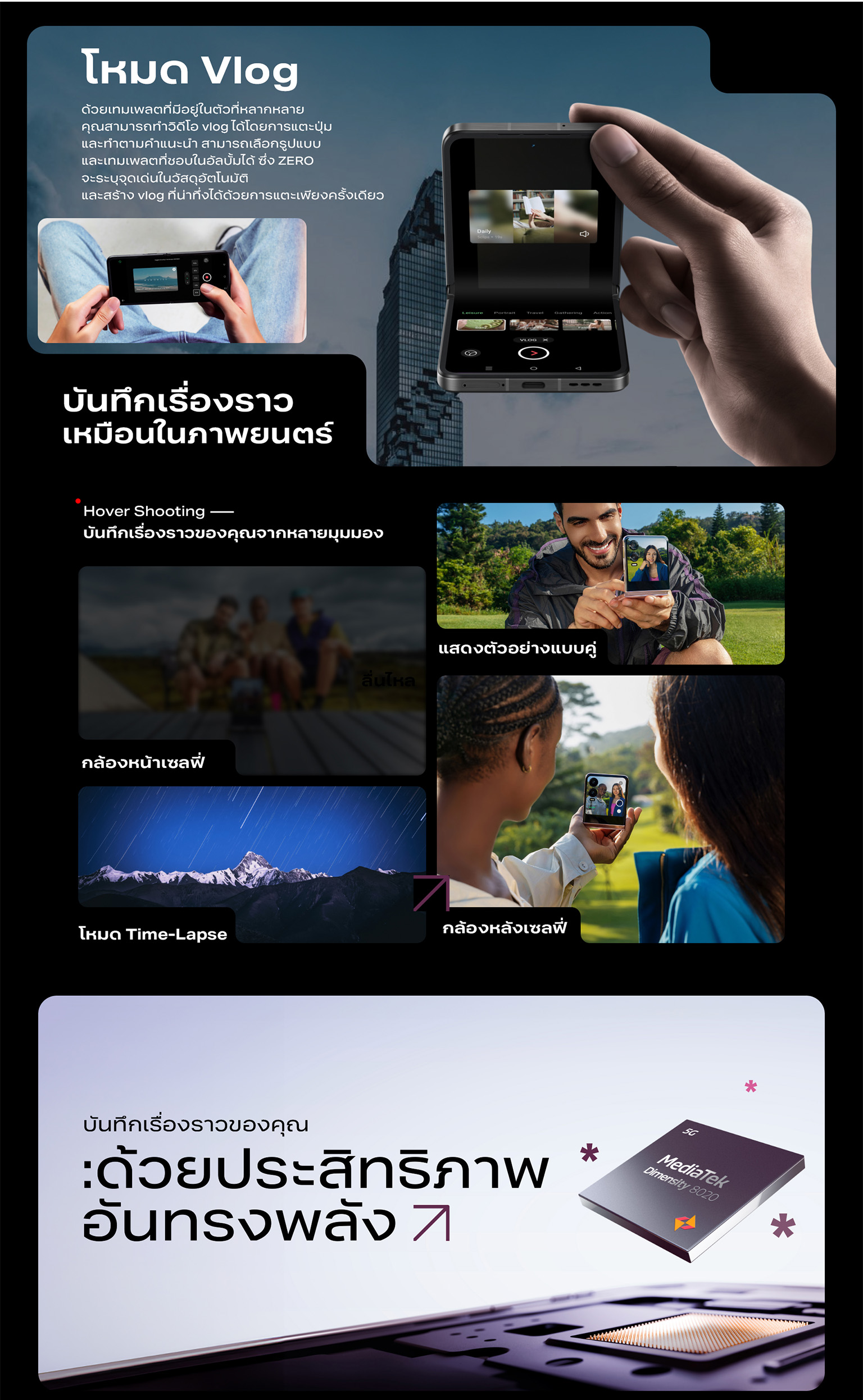 Infinix ZERO Flip 512+8GB (เพิ่มแรมสูงสุด 16GB) I ถ่ายวีดีโอ Pro-Stable 4K Vlog กล้องหน้า 50MP I ชิปเซ็ต D8020 5G