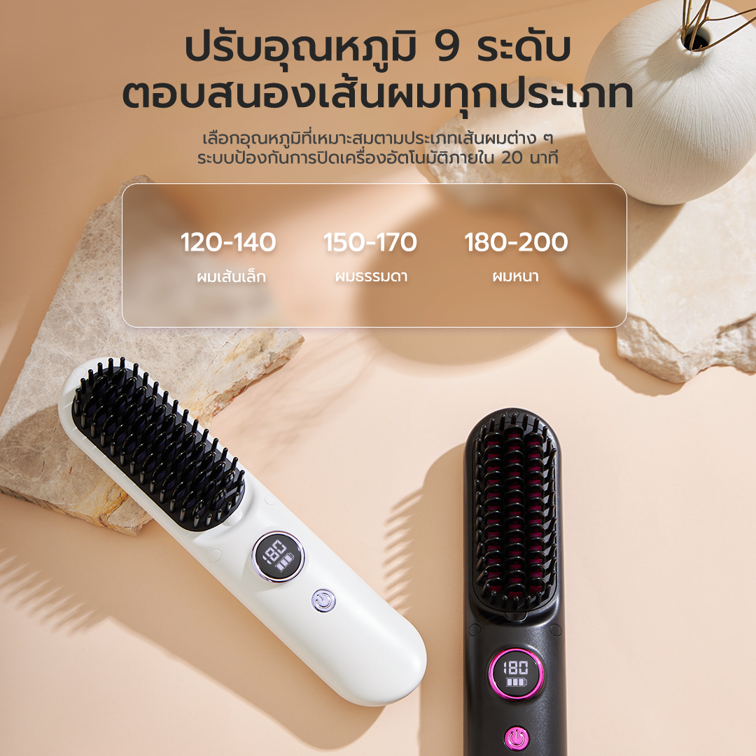 Haxon SS01 Wireless Portable Brush หวีไฟฟ้าไร้สาย พกพาสะดวก มีไอออนเคราตินบำรุงผม ร้อนเร็ว ซี่หวีเคลือบไม่ลวกหน้าและมือ