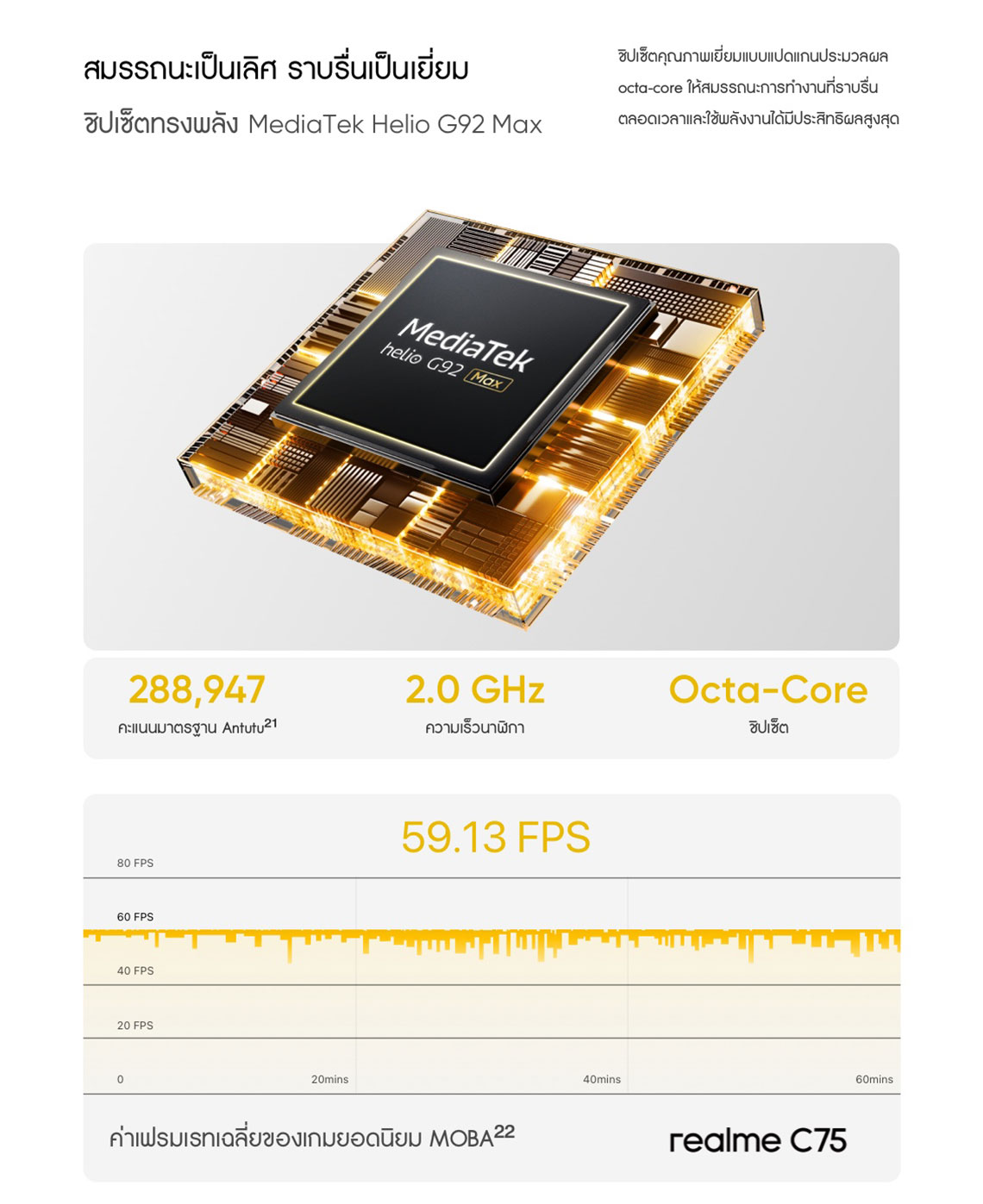 realme C75 (8+128)| Chipset MTK Helio G92 Max กล้องชัด 50MP+Flickerกันน้ำกันฝุ่น IP69แบตเตอรี่จุ 6,000 mAh