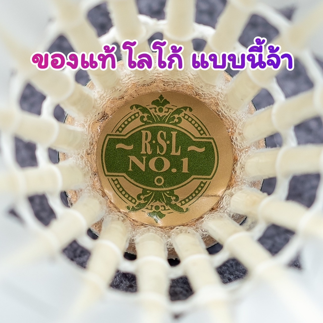 🏸 ลูกแบดมินตัน 🏸 RSL No.1 Speed 76 ของแท้ 100% จากดีลเลอร์มาเลเซีย ...