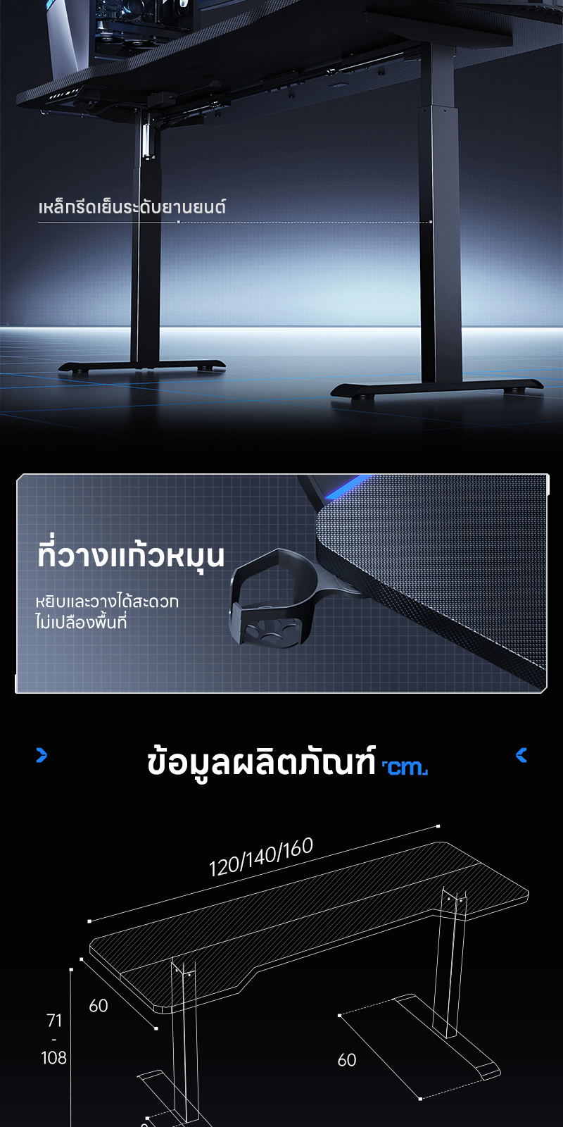 Xpanse โต๊ะปรับระดับไฟฟ้า โต๊ะไฟฟ้า โต๊ะเกมมิ่งไฟฟ้า สีดำ พื้นผิวคาร์บอนไฟเบอร์ สินค้าเป็นที่นิยม ประหยัดเวลา เพิ่มความสะดวก โต๊ะคอมพิวเตอร์ โต๊ะทํางาน โต๊ะไฟฟ้า พร้อมการบันทึกความสูง 3 ระดับ สินค้าเกรดพรีเมี่ยม ต้องมี