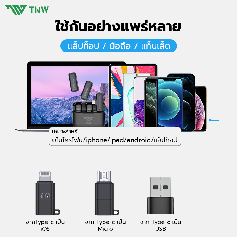 TNW อะแดปเตอร์ Type-C ถึง Micro IOS USB Audio Microphone Adapter ...
