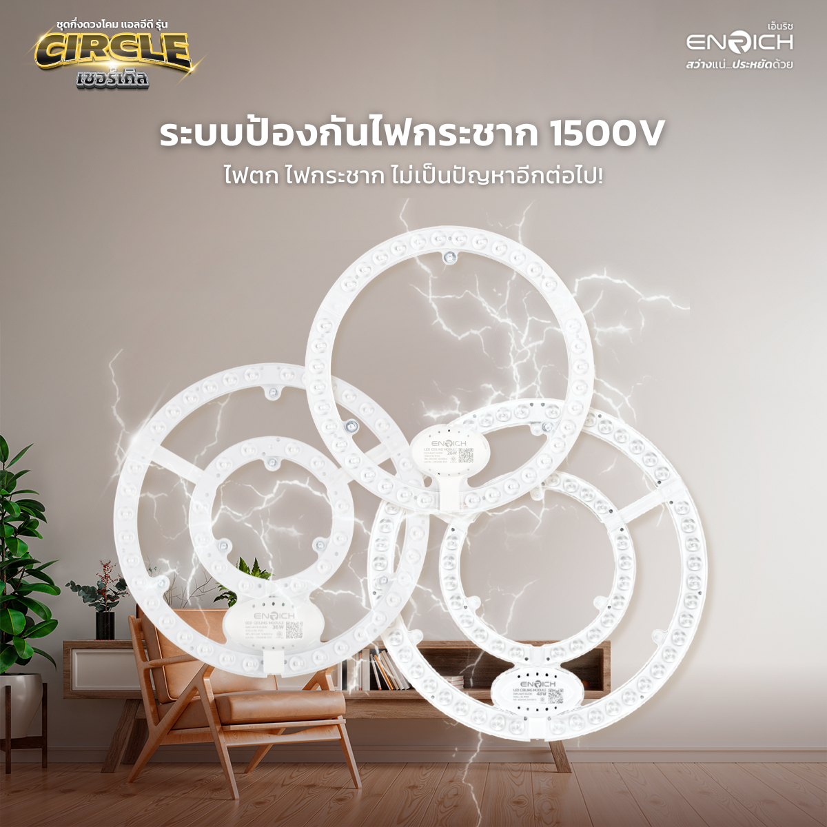 ENRICH LEDโคมไฟติดเพดานรุ่น Circle Module ขนาด 26W 36W แสงขาว แบบ ...