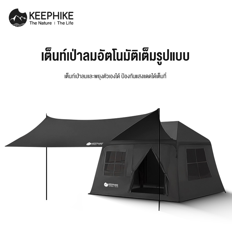 เต็นท์เป่าลมอัตโนมัติ KEEPHIKE สำหรับการตั้งแคมป์กลางแจ้งในฤดูหนาว กัน ...