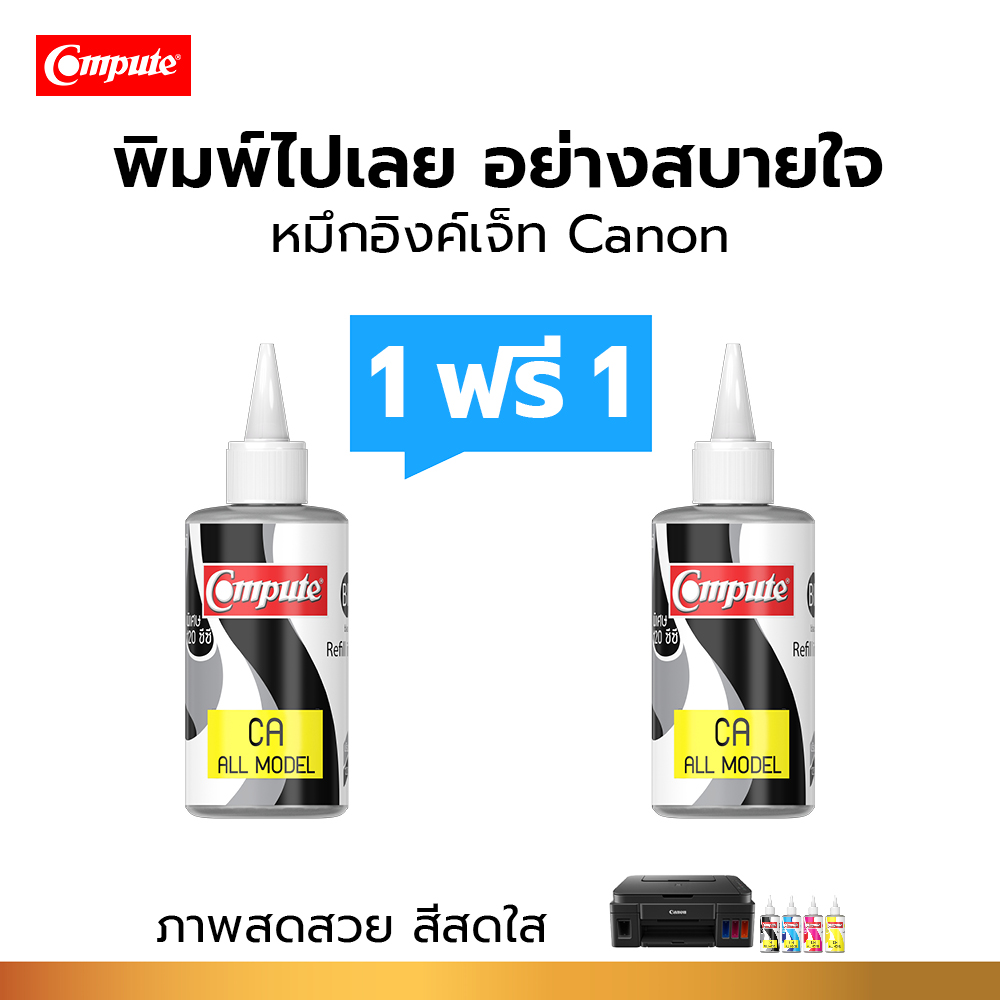 หมึกเติม CANON INK IP2770 / IP2772 MP245 / MP258/ MP287 / MP486 / MP ...