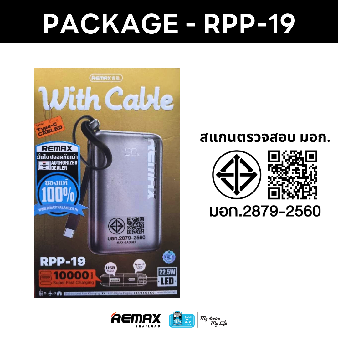 [ CCC ] Remax Power Bank รุ่น RPP-19 แบตสำรอง ความจุ 10000mAh มีสายใน ...