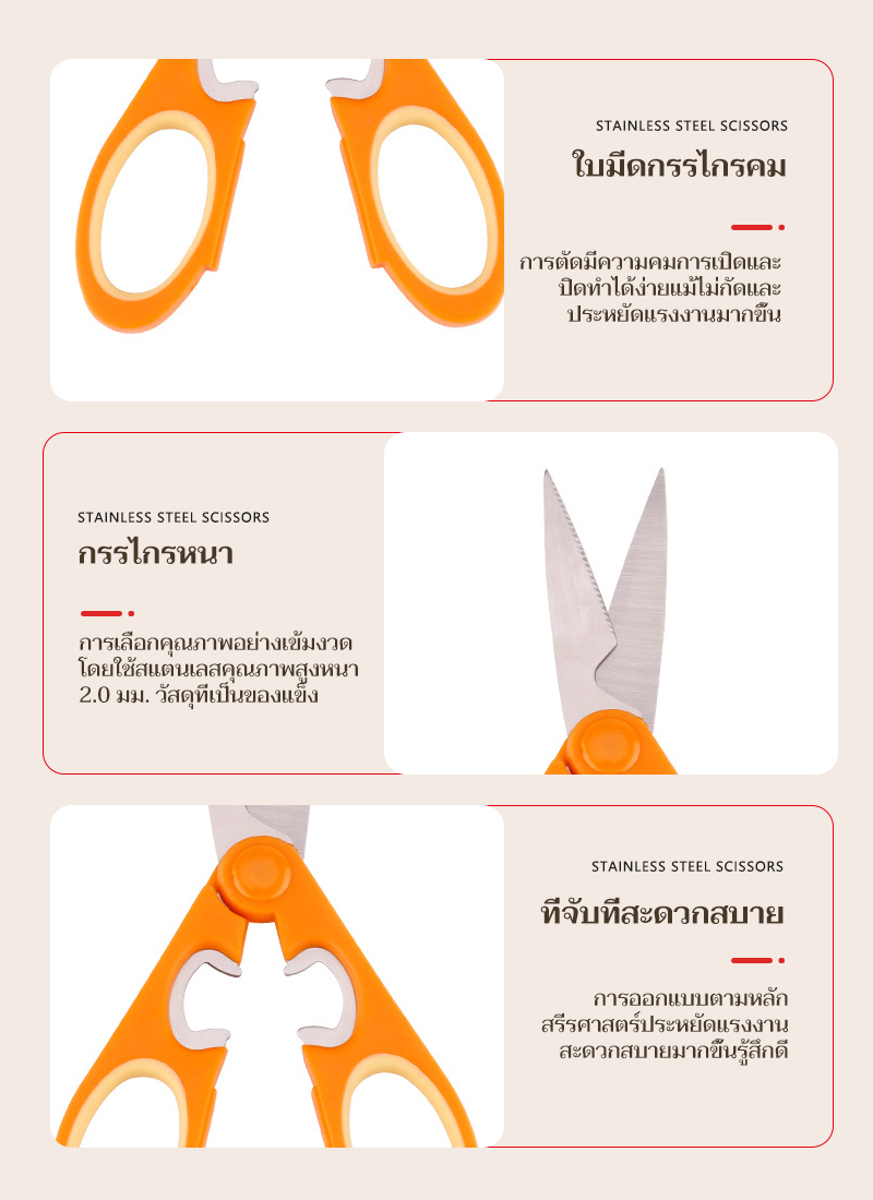 กรรไกรครัว กรรไกรสำนักงาน ทำอาหาร 3in1 เหล็กสแตนเลสอย่างดี คม และทนทาน ...