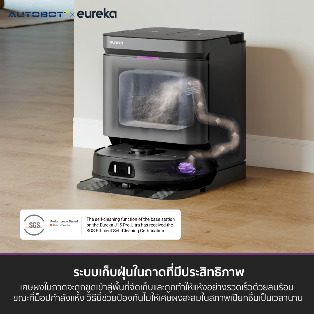 AUTOBOT x Eureka J15 หุ่นยนต์ดูดฝุ่นถูพื้น IntelliView™ AI แรงดู 16,200PA ScrubExtend™