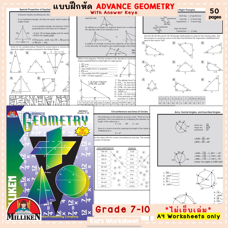 Math Worksheet Algebra I, Algebra II, Geometry and Trigonometry for ...