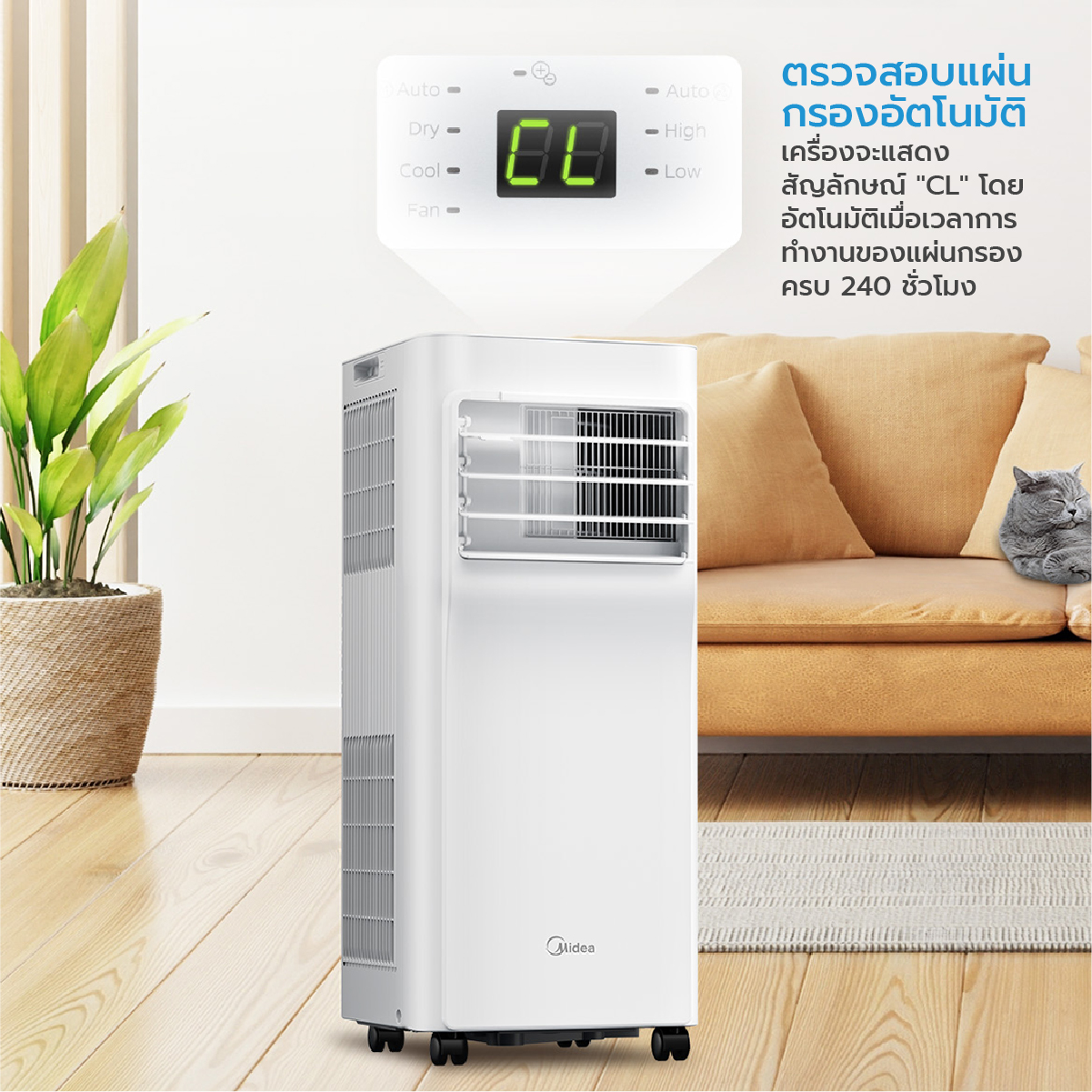 Midea Portable Air MPA แอร์เคลื่อนที่ไมเดีย Portable Air ขนาด 5000/7000/12000 BTU เย็นเร็ว, หน้าจอแสดงผล LED , ติดตั้งง่าย มีรีโมตคอนโทรล
