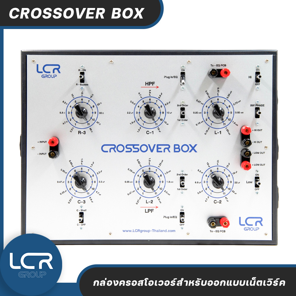 LCR Group เครื่องออกแบบ เน็ตเวิร์ค Crossover Box V2.0 สำหรับ ตู้ลำโพง ...