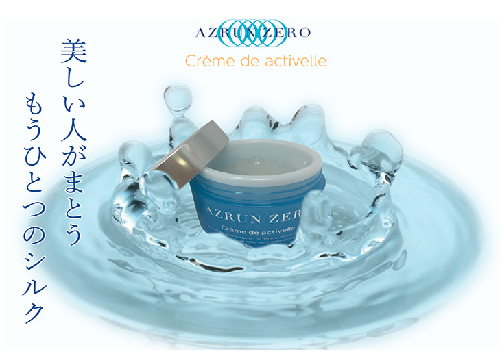 ครีม AZRUN ZERO ขนาด 60g , Activer Moisturizing gel / Silky Lotion อัส ...