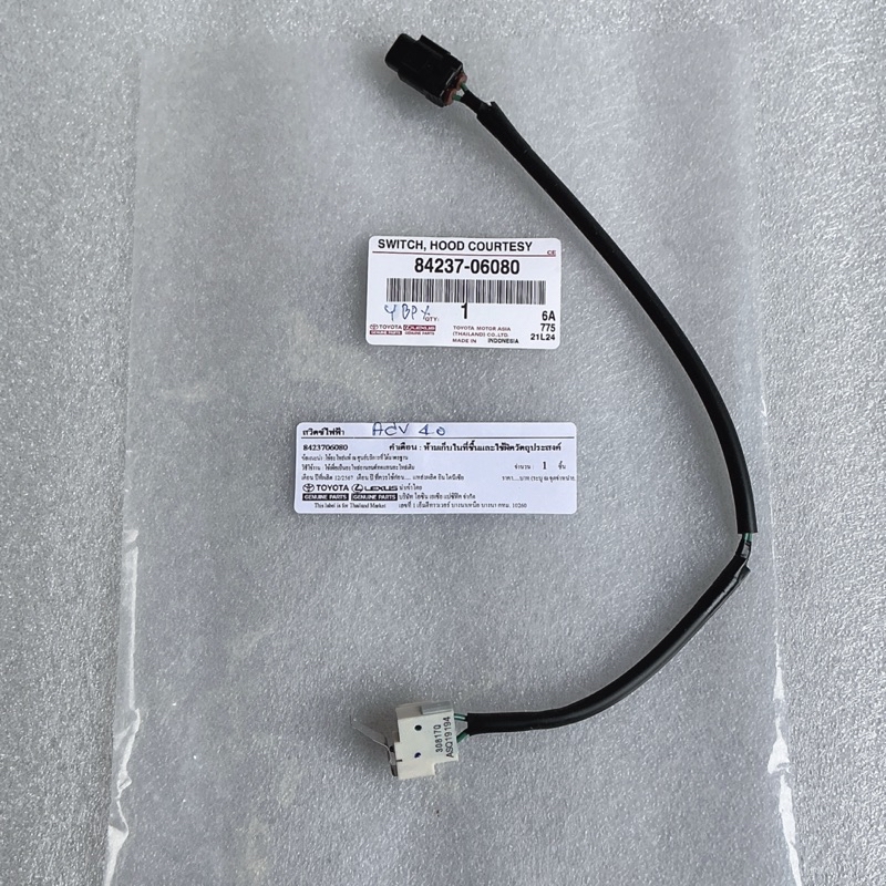 เซ็นเซอร์ สวิทซ์กลอนฝากระโปรงหน้า แท้ศูนย์TOYOTA CAMRY ACV40 /41/ AHV40 ...
