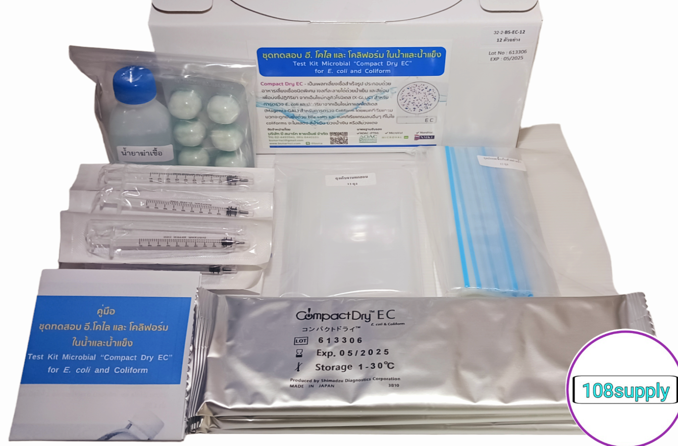 ชุดทดสอบอี.โคไลและโคลิฟอร์มในน้ำและน้ำแข็ง“Compact Dry EC” by Nissui ...