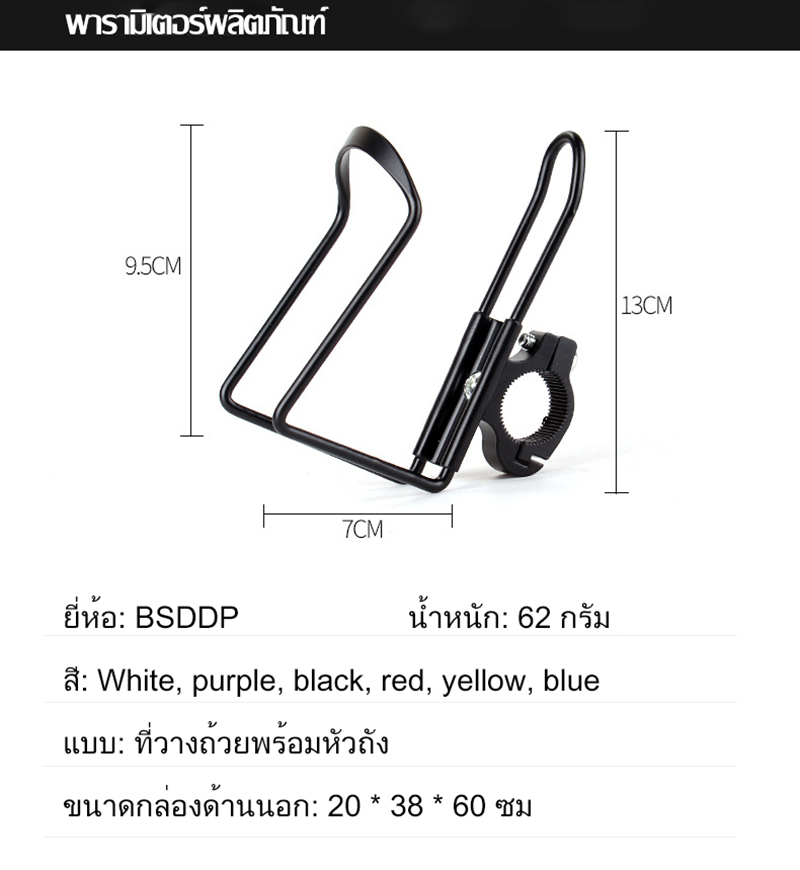 ขาขวดน้ำจักรยานแบบอลูมิเนียม น้ำหนักเบา ขายึดขวดน้ำจักรยาน Bicycle ...