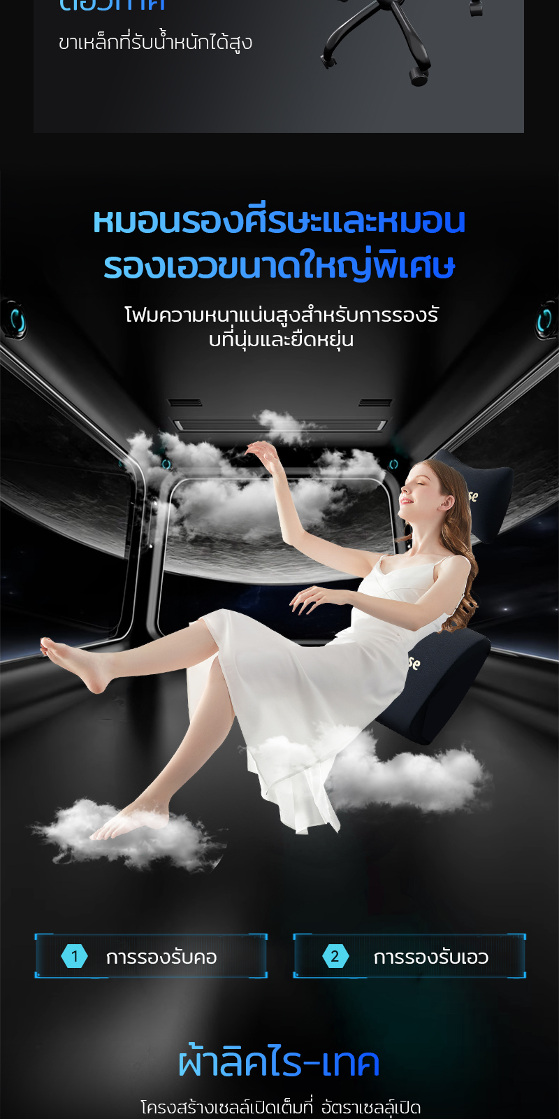 Xpanse เก้าอี้เกมมิ่ง ผ้าเทคนิคคัดสรร gaming chair เก้าอี้คอม ระบายอากาศได้ดี นั่งสบาย สามารถเอนนอนได้ 135° รุ่น Xnova