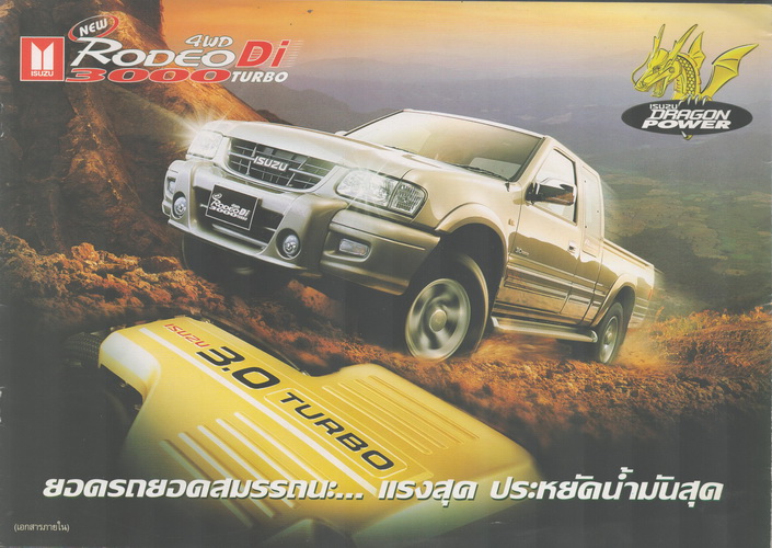 ลูกลอยถังน้ำมัน ISUZU TFR อีซุซุ ดราก้อนอายส์ RODEO 4WD | Shopee Thailand