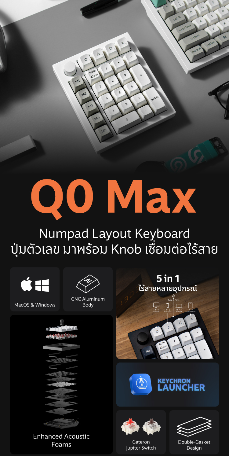 Keychron Q0 Max Numpad Layout Keyboard ปุ่มตัวเลข เชื่อมต่อไร้สาย ...
