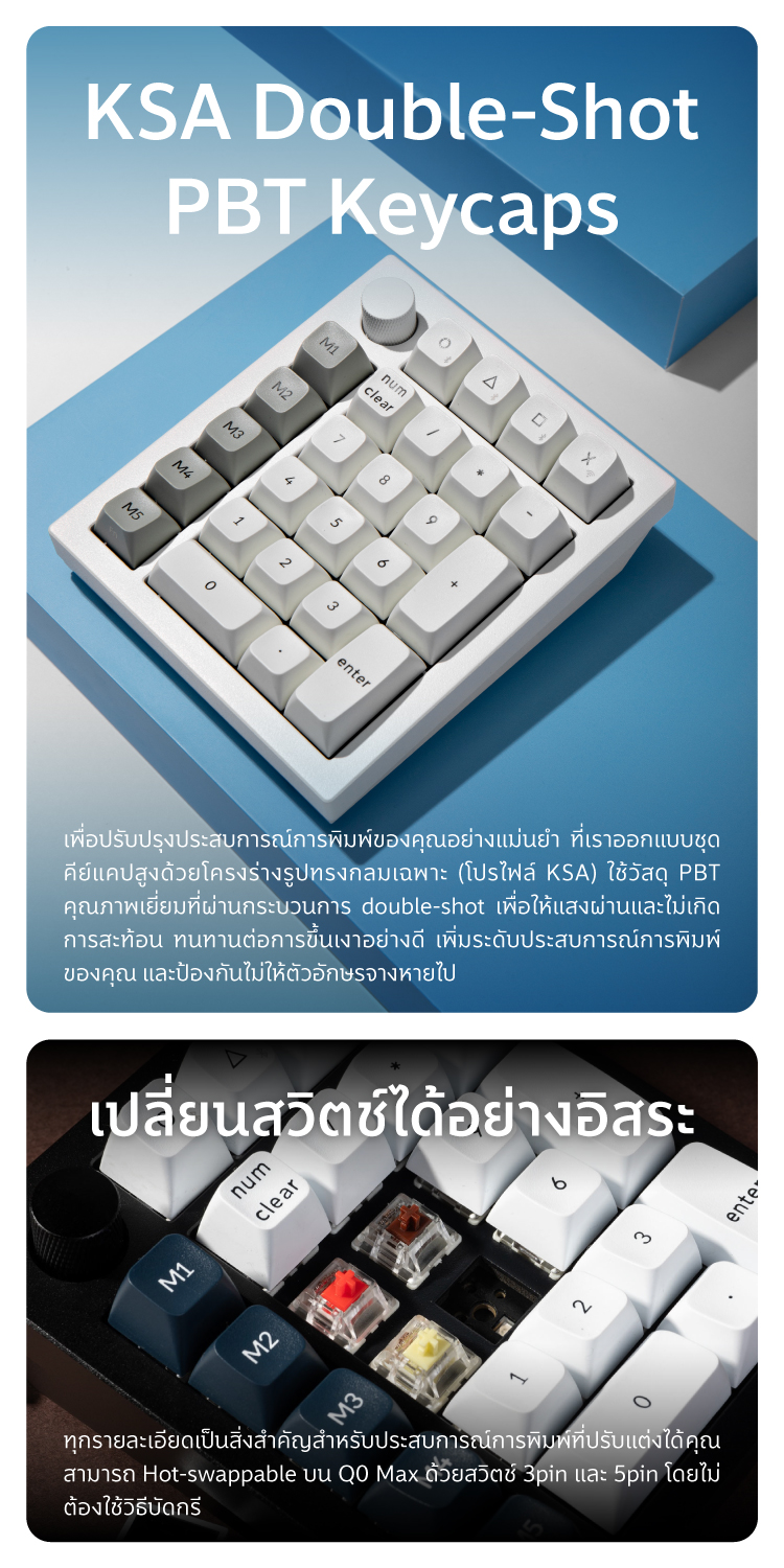 Keychron Q0 Max Numpad Layout Keyboard ปุ่มตัวเลข เชื่อมต่อไร้สาย ...