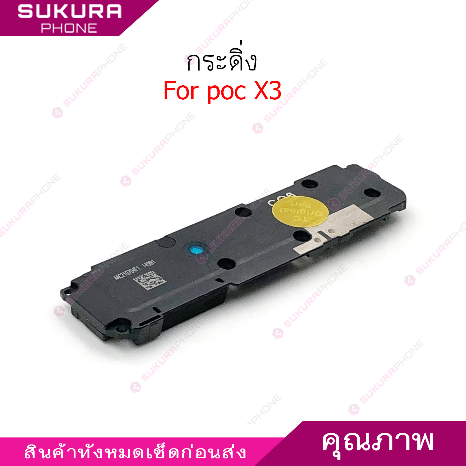 กระดิ่ง pc X3 สำหรับ poco F3 ลำโพงล่าง Speaker Ringer Buzzer Ringe ...