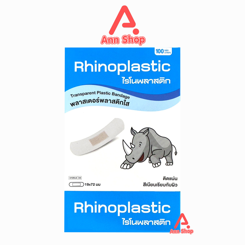 Rhinoplast Rhinoplastic ไรโนพลาสท์ ไรโนพลาสติก พลาสเตอร์พลาสติกใส บรรจุ ...