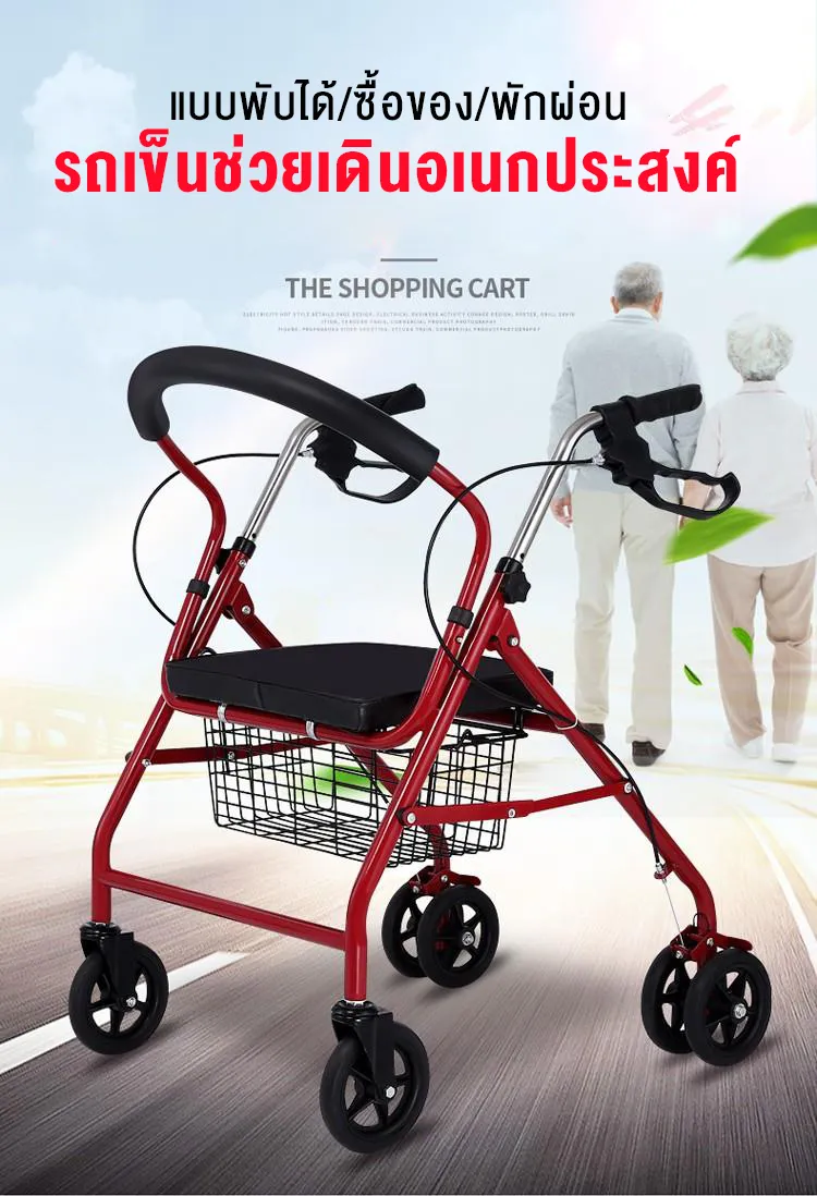HIMIWAY Rollator วีลแชร์ รถเข็นผู้ป่วยหัดเดิน พับเก็บได้มี6ล้อและที่พักเท้า รถเข็นช่วยเดิน walker 4 ขา รถเข็นคนแก่ walker มีล้อ