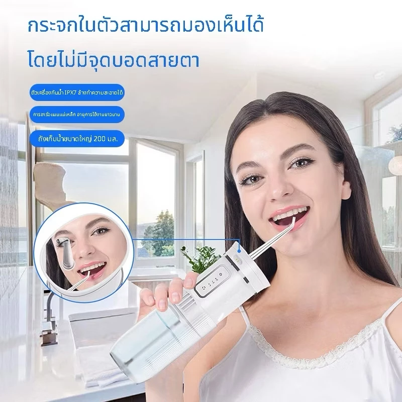 NETPAC T01 เครื่องพ่นน้ำแบบพกพา 4 โหมด + หัวฉีด 4 หัวสำหรับเครื่องพ่น ...