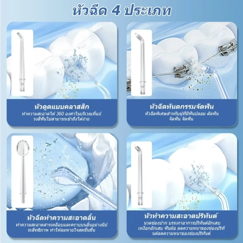 NETPAC T01 เครื่องพ่นน้ำแบบพกพา 4 โหมด + หัวฉีด 4 หัวสำหรับเครื่องพ่น ...