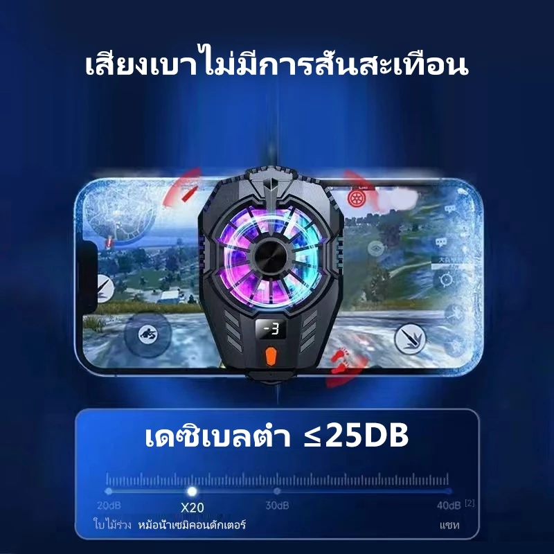 【New Upgrade】NETPAC X20 FanCooler หม้อน้ำปรับ พัดลมมือถือ HP พัดลมระบาย ...