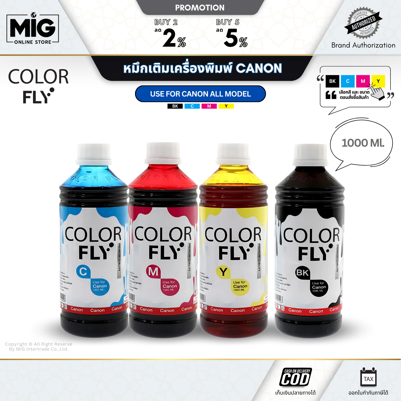 Color Fly สำหรับ Canon All Model หมึกเทียบ หมึกเติม Inkjet หมึก Ink ...