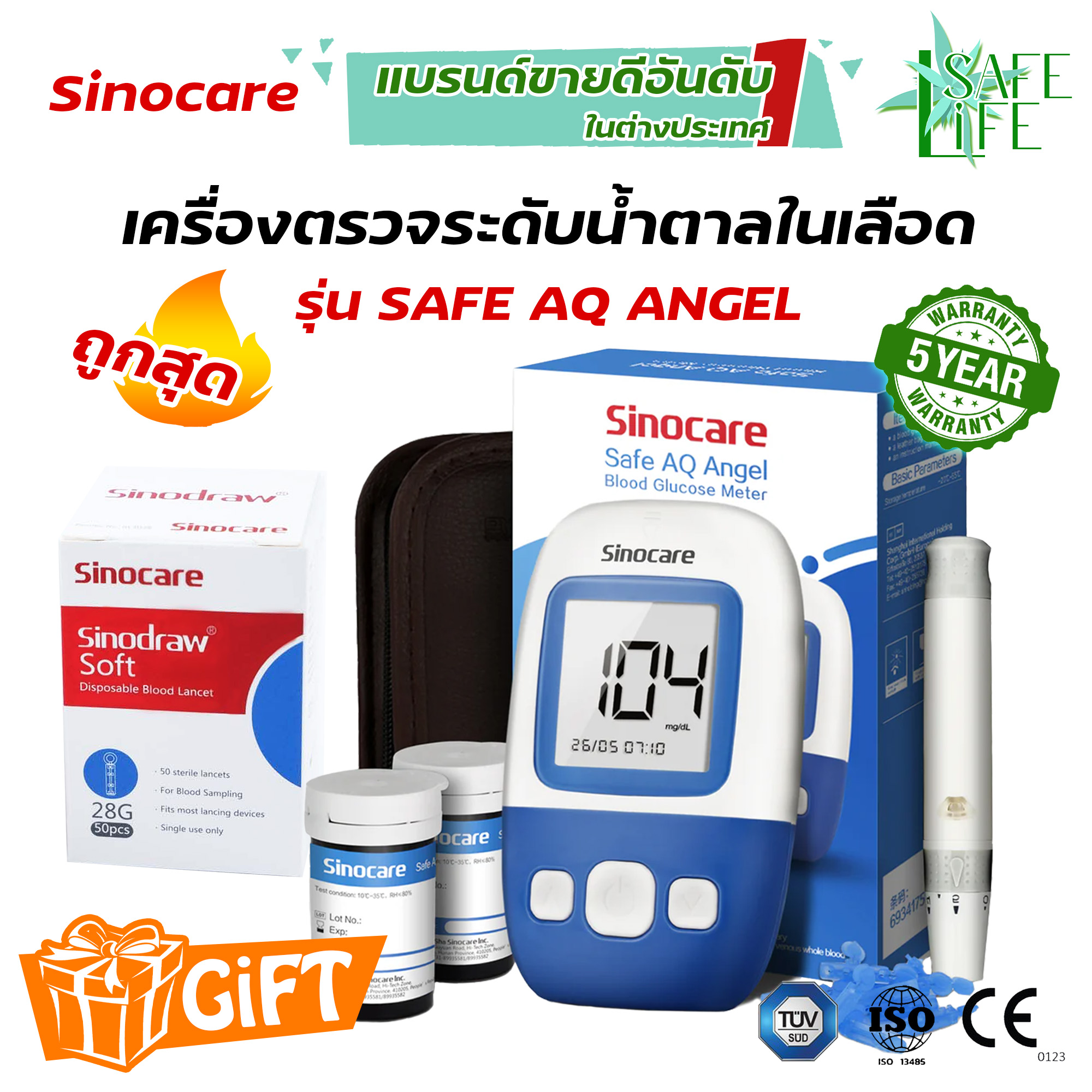 รับประกัน 5 ปี ชุดตรวจวัดระดับน้ำตาลในเลือด Sinocare Safe Angel ...