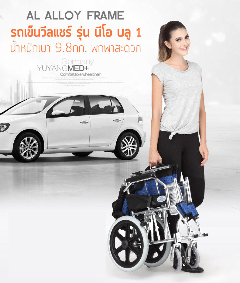 Synergy รุ่น NEO BLUE PLUS รถเข็นวีลแชร์ พับได้ น้ำหนักเบา อัลลอยไม่เป็นสนิม