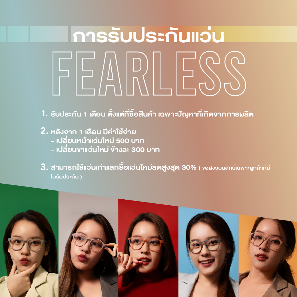 แว่นตา SHADERS FEARLESS SERIES SHADE (ทรงกลม) ถอดขาแว่นได้ เลนส์กรองแสง ...