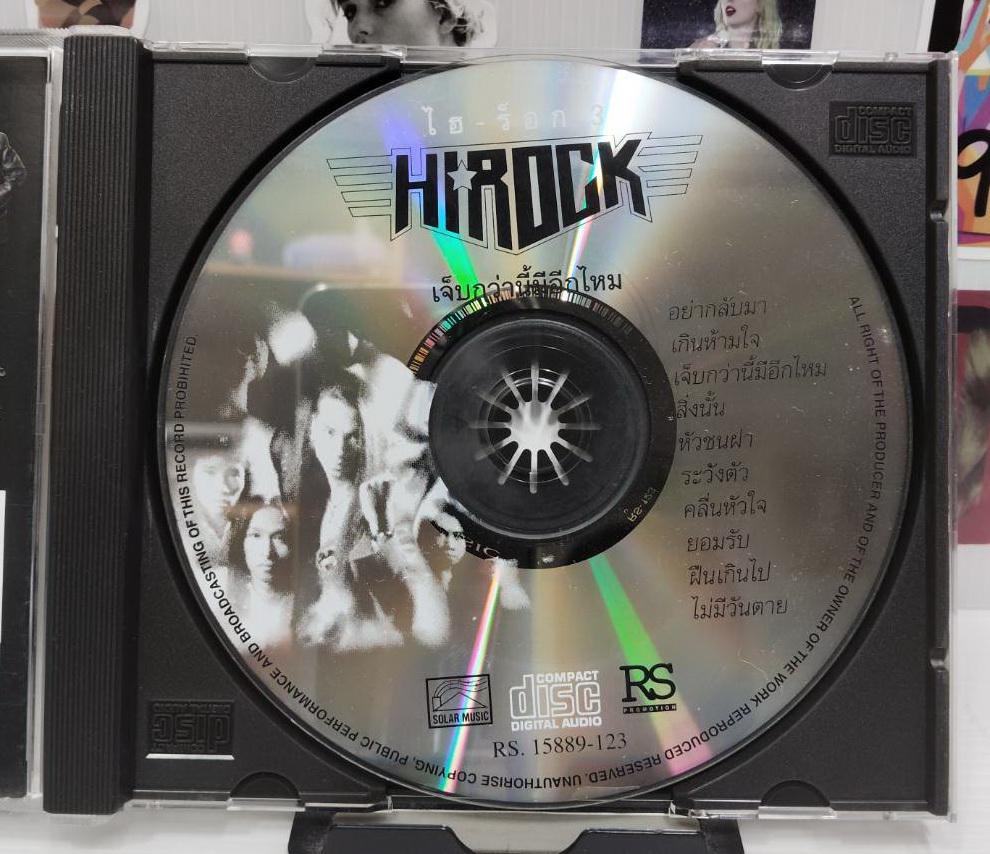 CD Hi Rock ไฮ ร๊อก เจ็บกว่านี้มีอีกไหม ปกแผ่นสวยสภาพดี แผ่นมีรอยไม่มาก ...