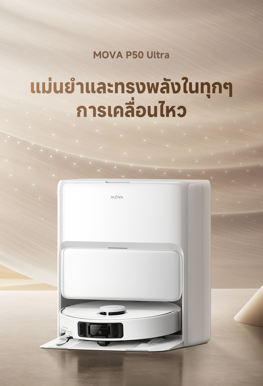 MOVA P50 Ultra Robot Vacuum Mop หุ่นยนต์ดูดฝุ่นและล้างพื้นแรงดูด19000Pa ทำความสะอาดได้ทั่วถึง หมดปัญหาผมพันกัน เครื่องถูพื้นอัจฉริยะ