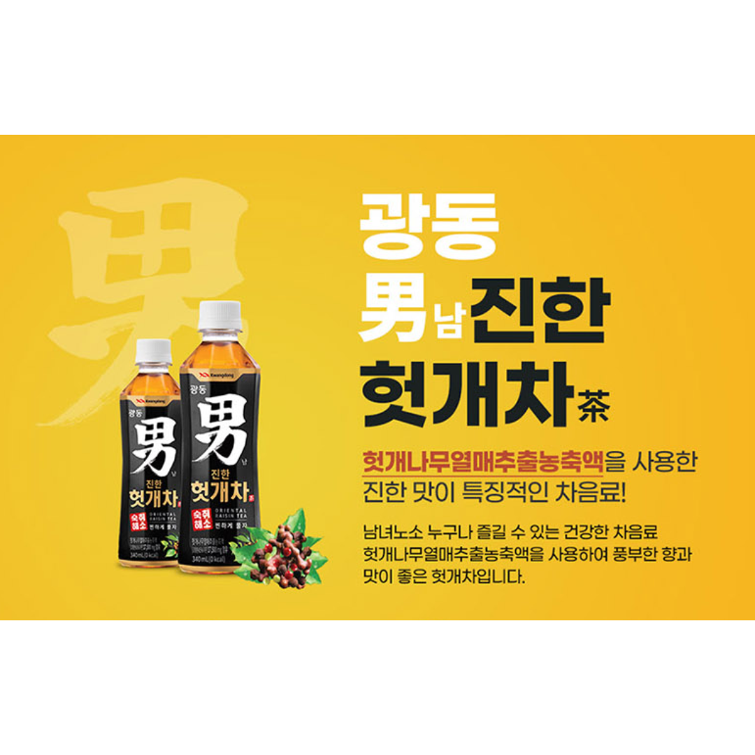 Oriental Raisin Tea 500ML ชาฮ๊อกเกต ชาสมุนไพรเกาหลี 헛개차 ชาลูกเกด ...