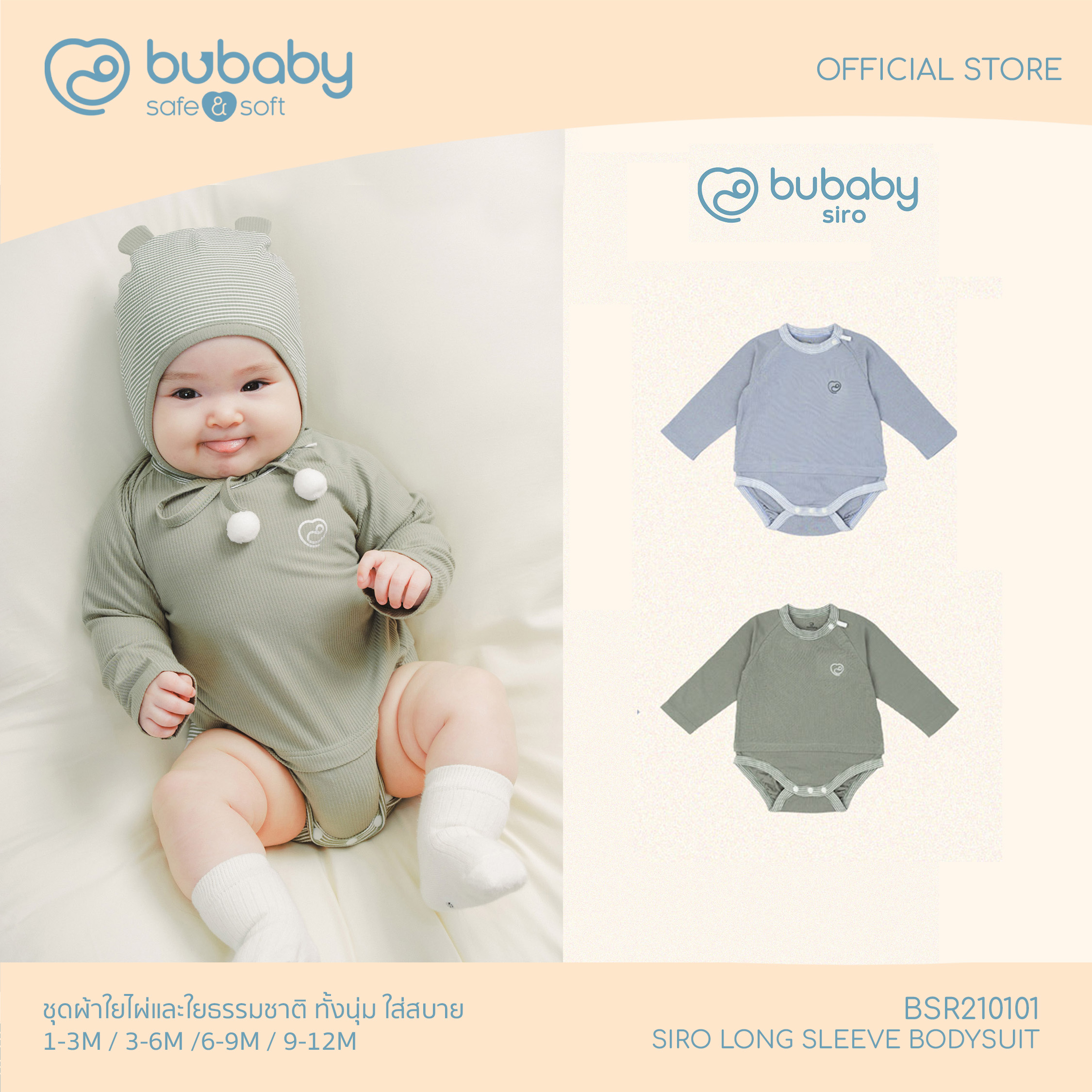 Bubaby บอดี้สูทแขนยาวซิโระ (กระดุมไหล่) / Siro Long Sleeve Bodysuit ...
