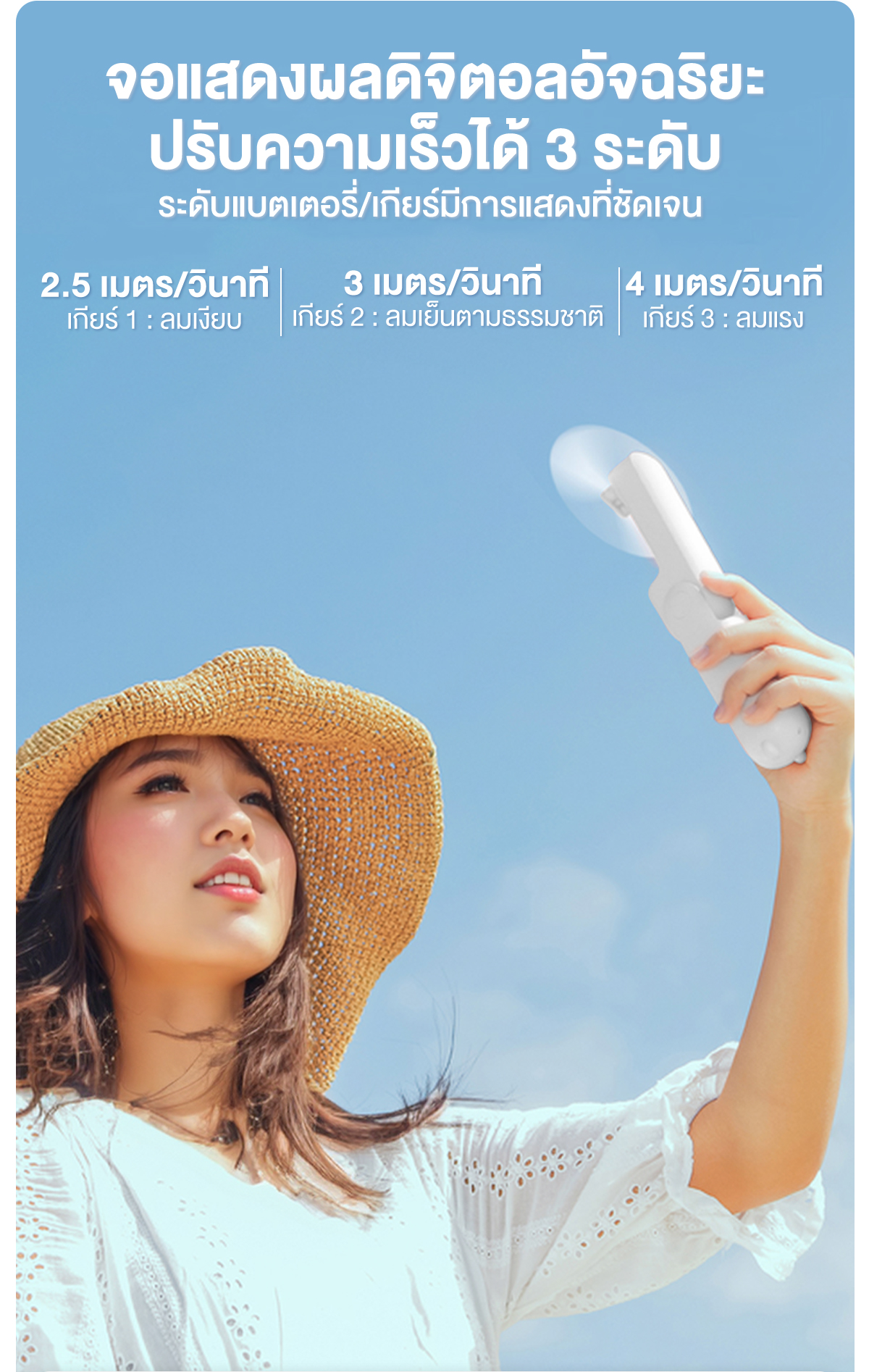 Simplus 3 In 1 USB Fans พัดลมขนาดเล็ก พัดลมมือถือ ความเร็ว 3 ระดับ ...